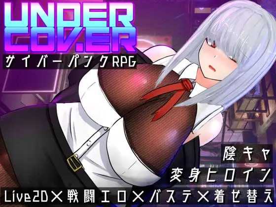 [黑丝RPG/汉化/动态] UNDER COVER 赛博朋克エロRPG AI汉化版+存档 [1.1G]